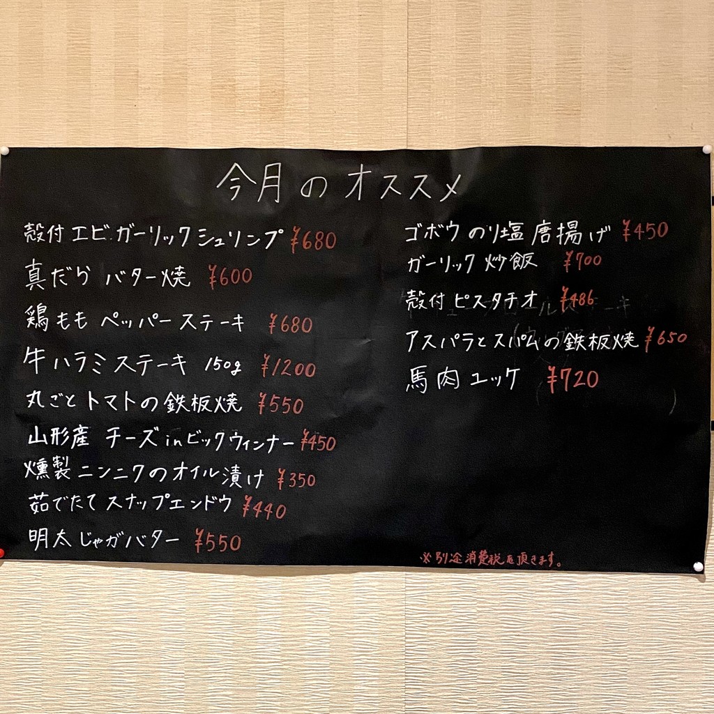 Yumyum menu 2