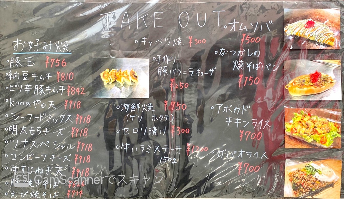 Yumyum menu 3