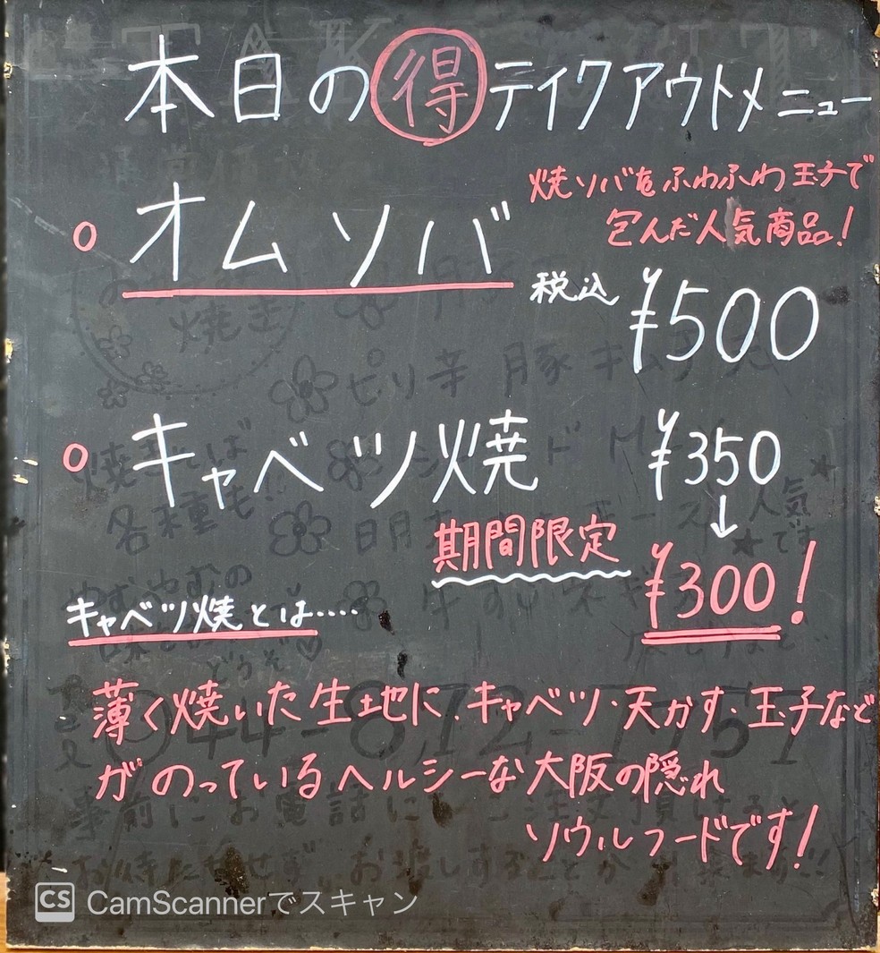 Yumyum menu 5