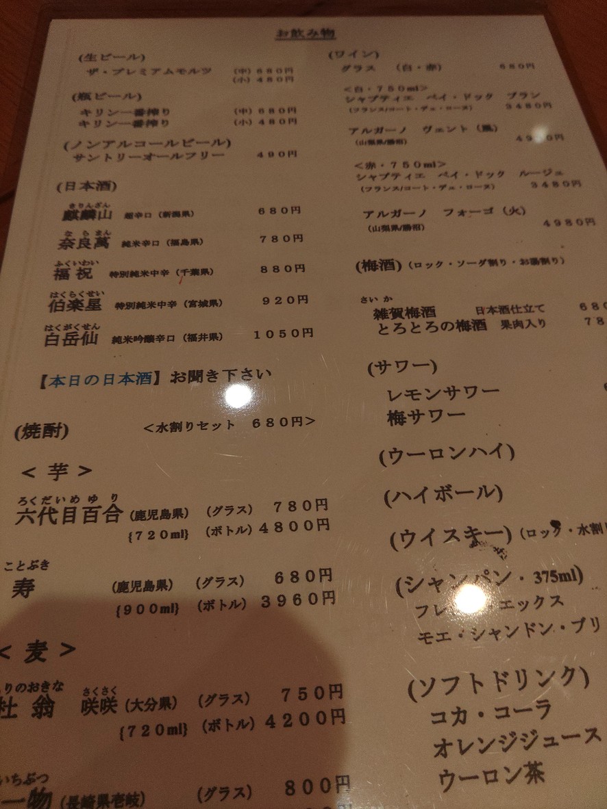 Uemura menu 2