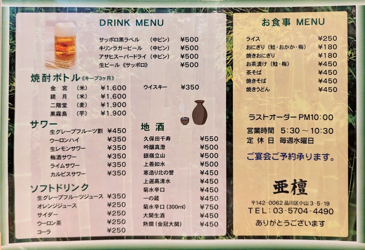 Adan menu 2