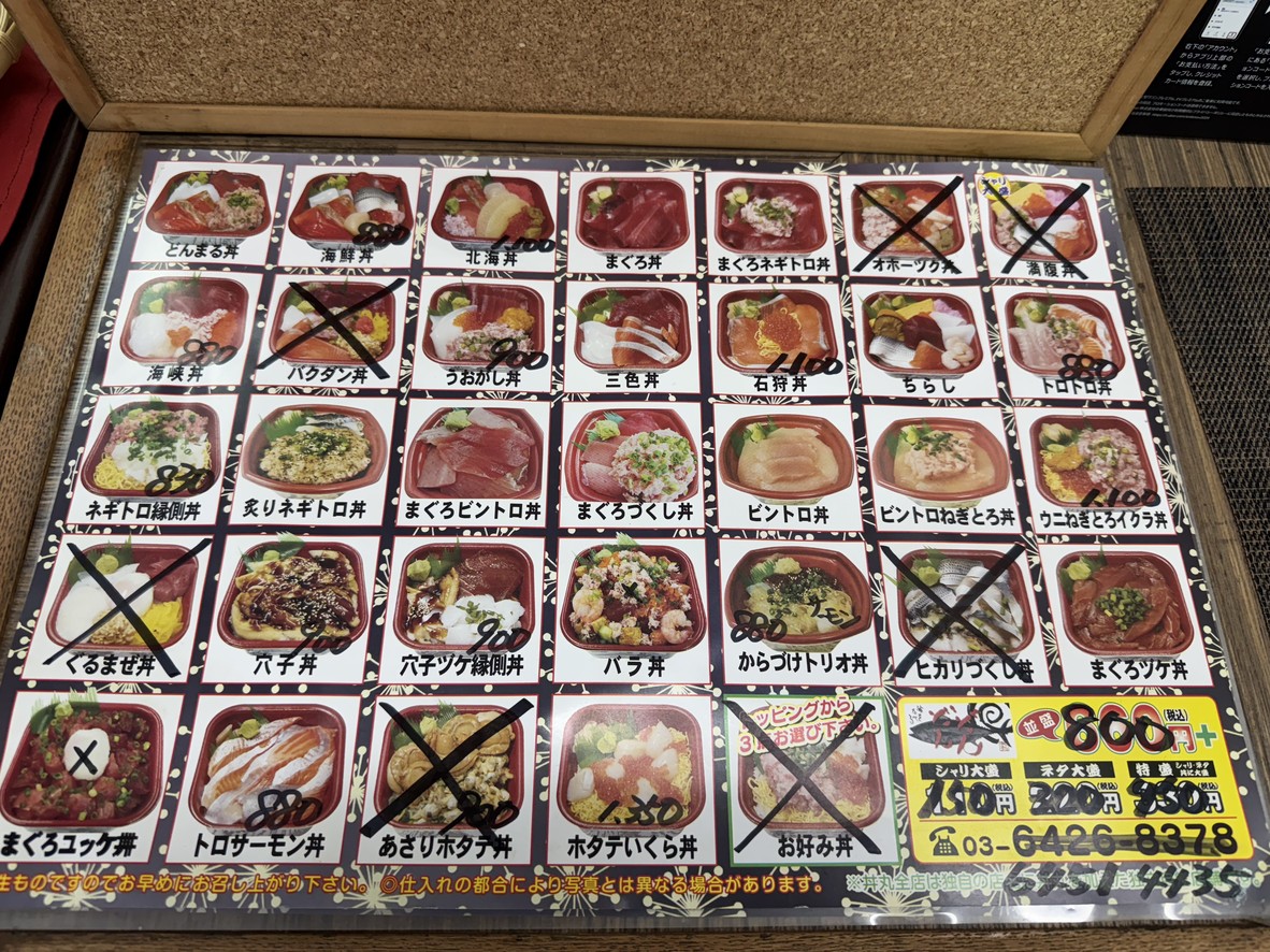 Donmaru Dondon Tienda Konan menu 2