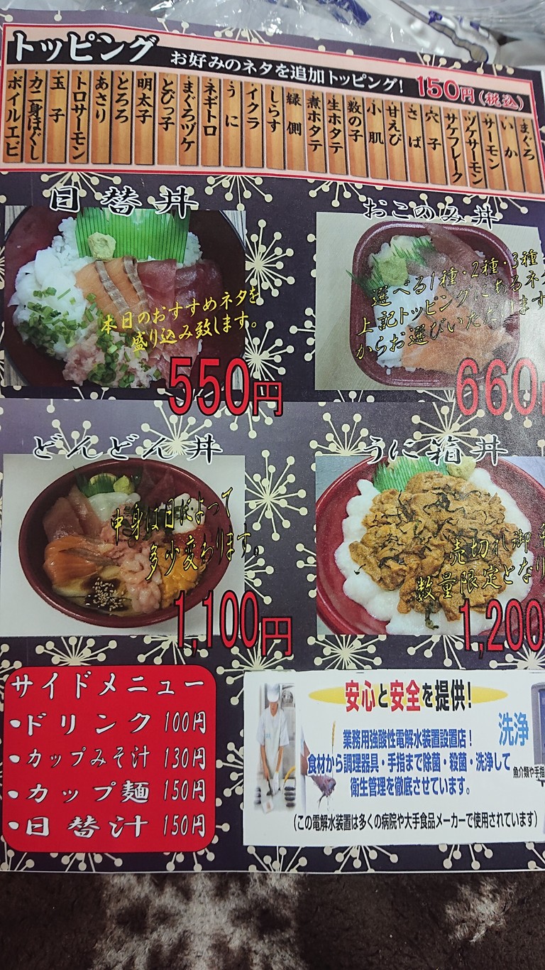 Donmaru Dondon Tienda Konan menu 3