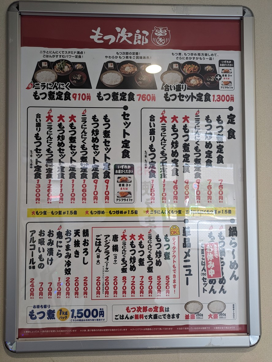 Yudetarō Shin-ōtsuka Shop menu 1