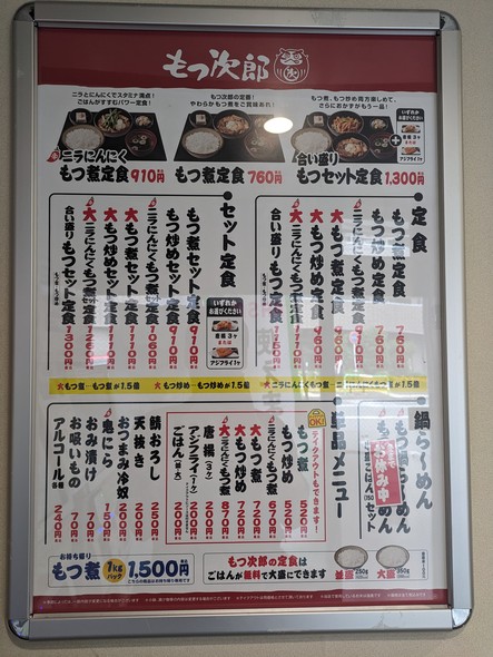 Yudetarō Shin-ōtsuka Shop