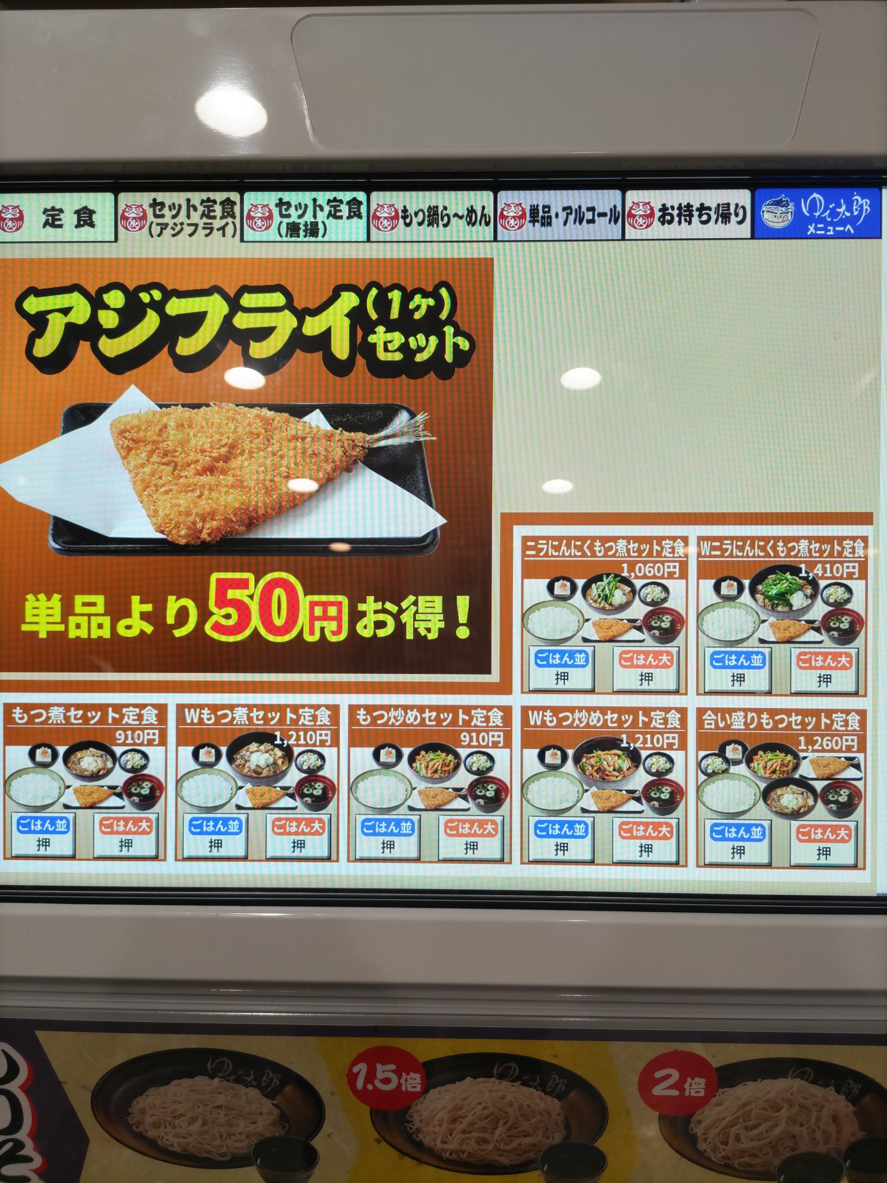Menu image 2