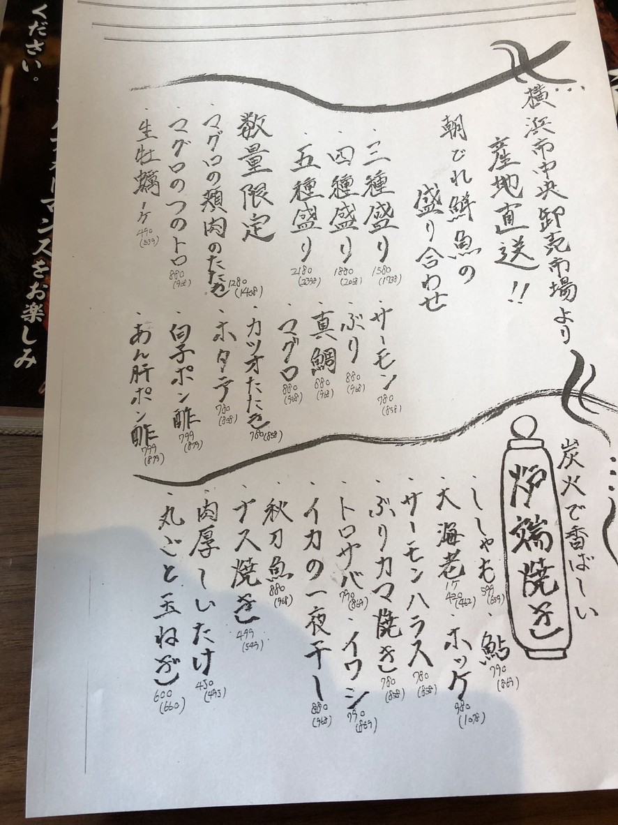 Nosuke Mizonokuchi menu 4