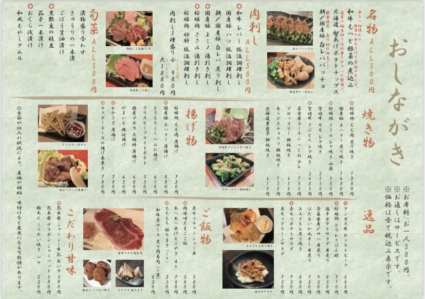 Asahi Meat Shop menu 1