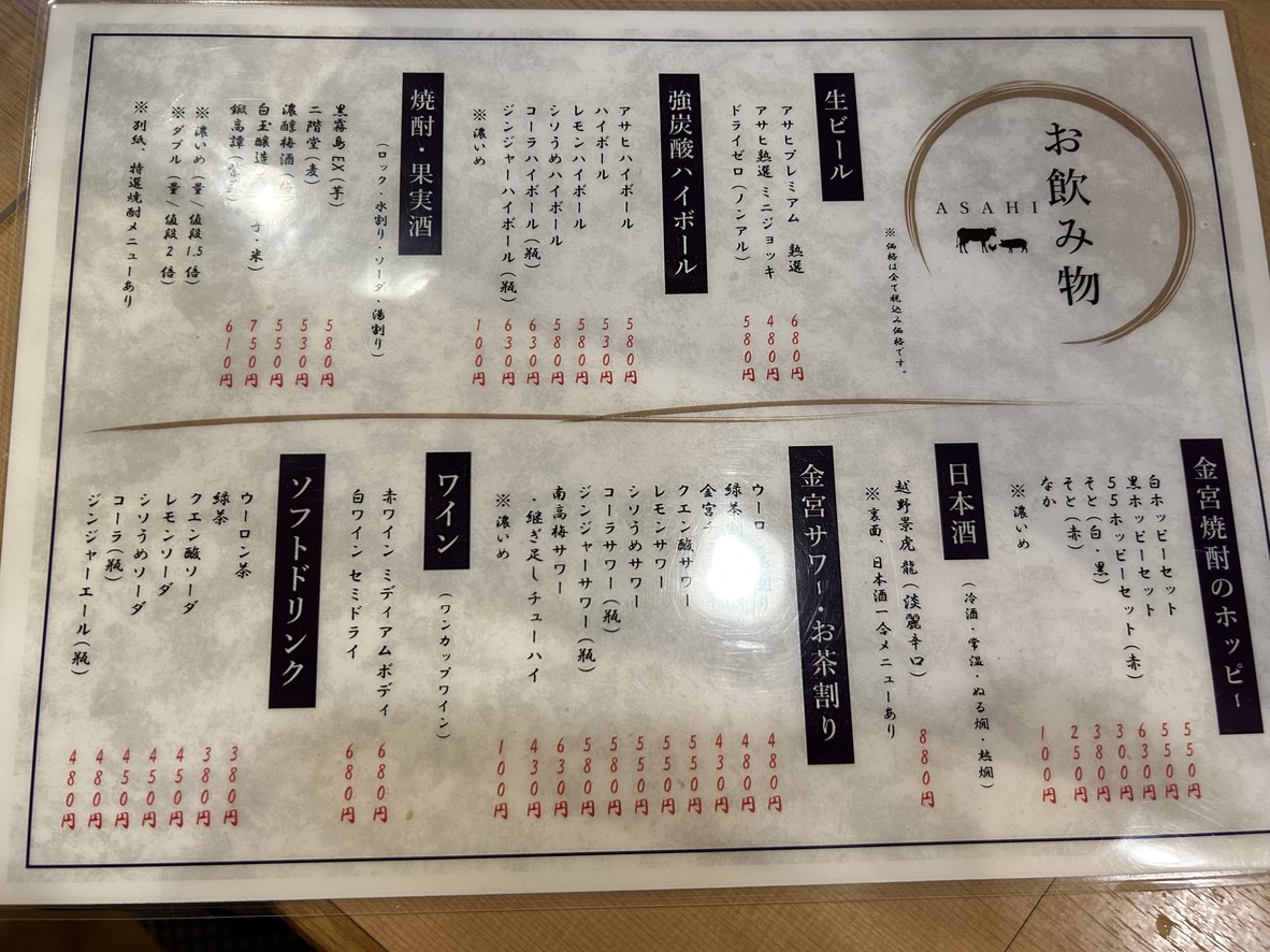 Asahi Meat Shop menu 2