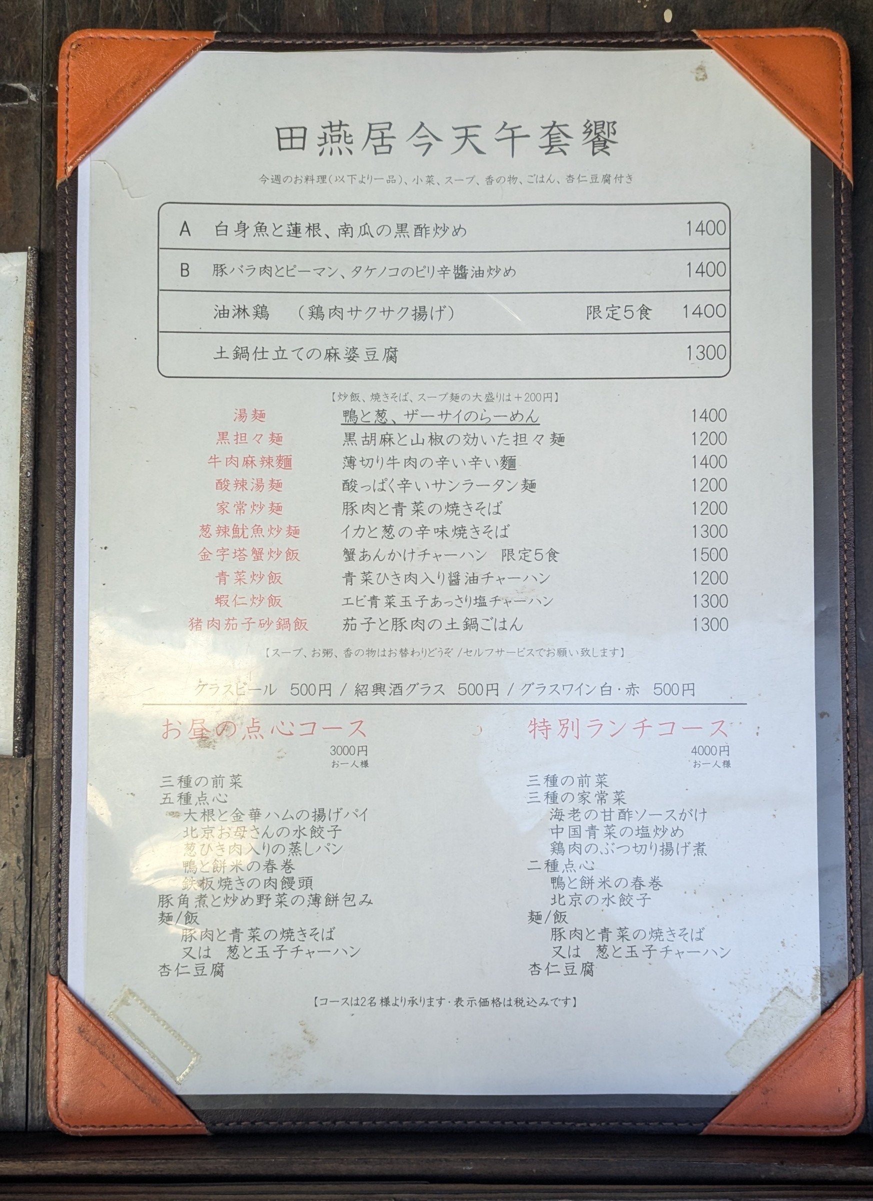 Menu image 1