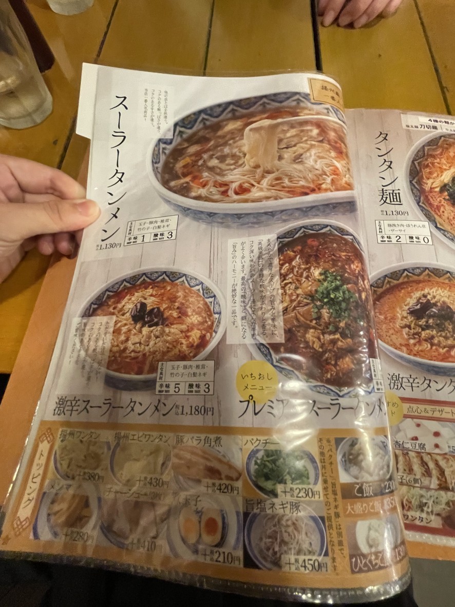 Chinese Ramen Yoshu-Shonin AEON Himonya menu 4