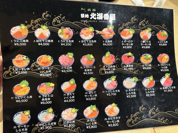 Hokkai Banya