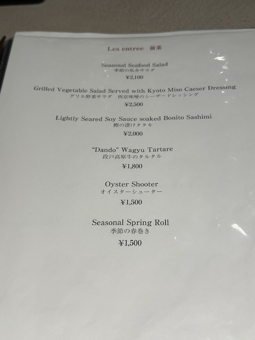 Restaurant イト menu 1