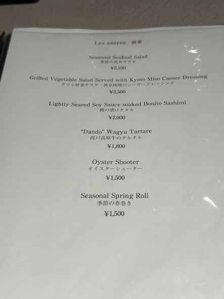 Restaurant イト