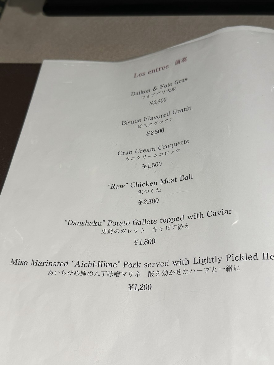 Restaurant イト menu 2