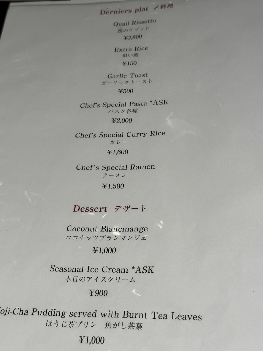 Restaurant イト menu 4