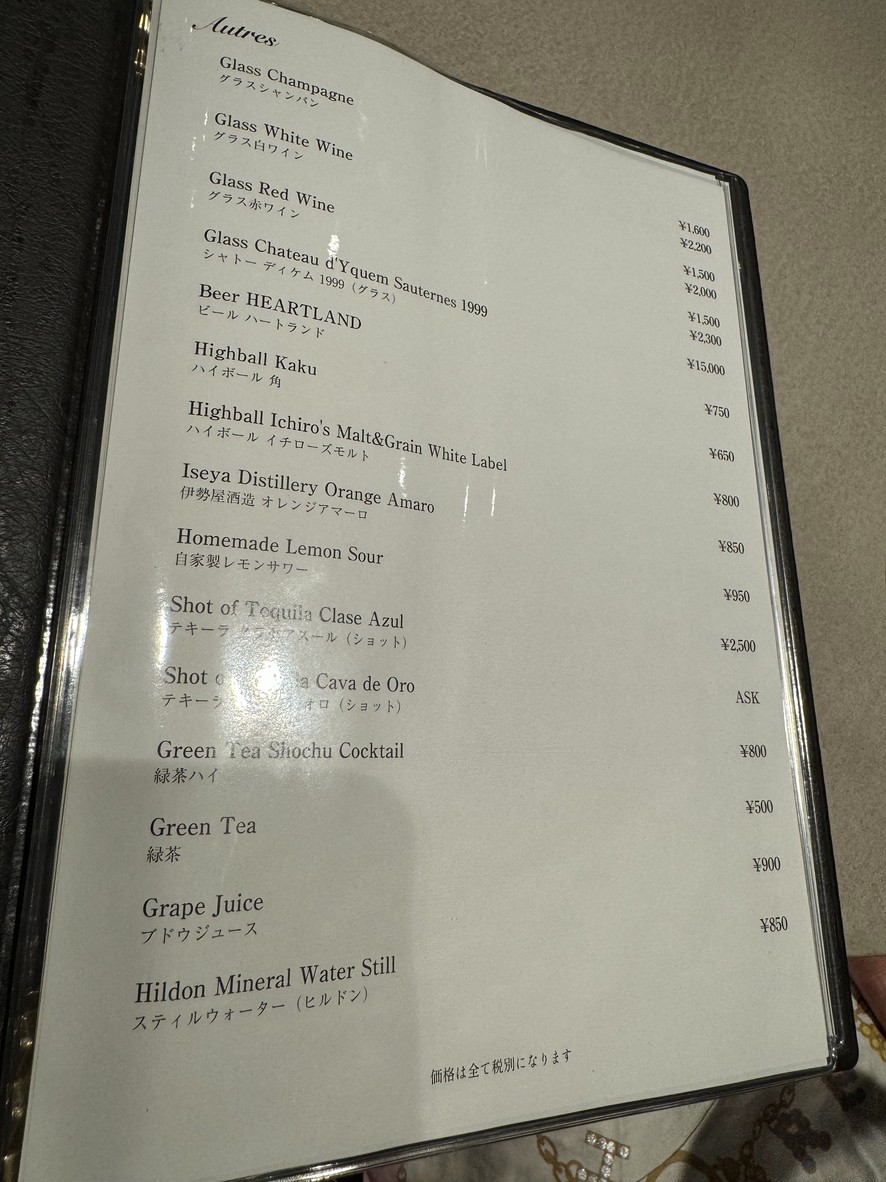 Restaurant イト menu 5