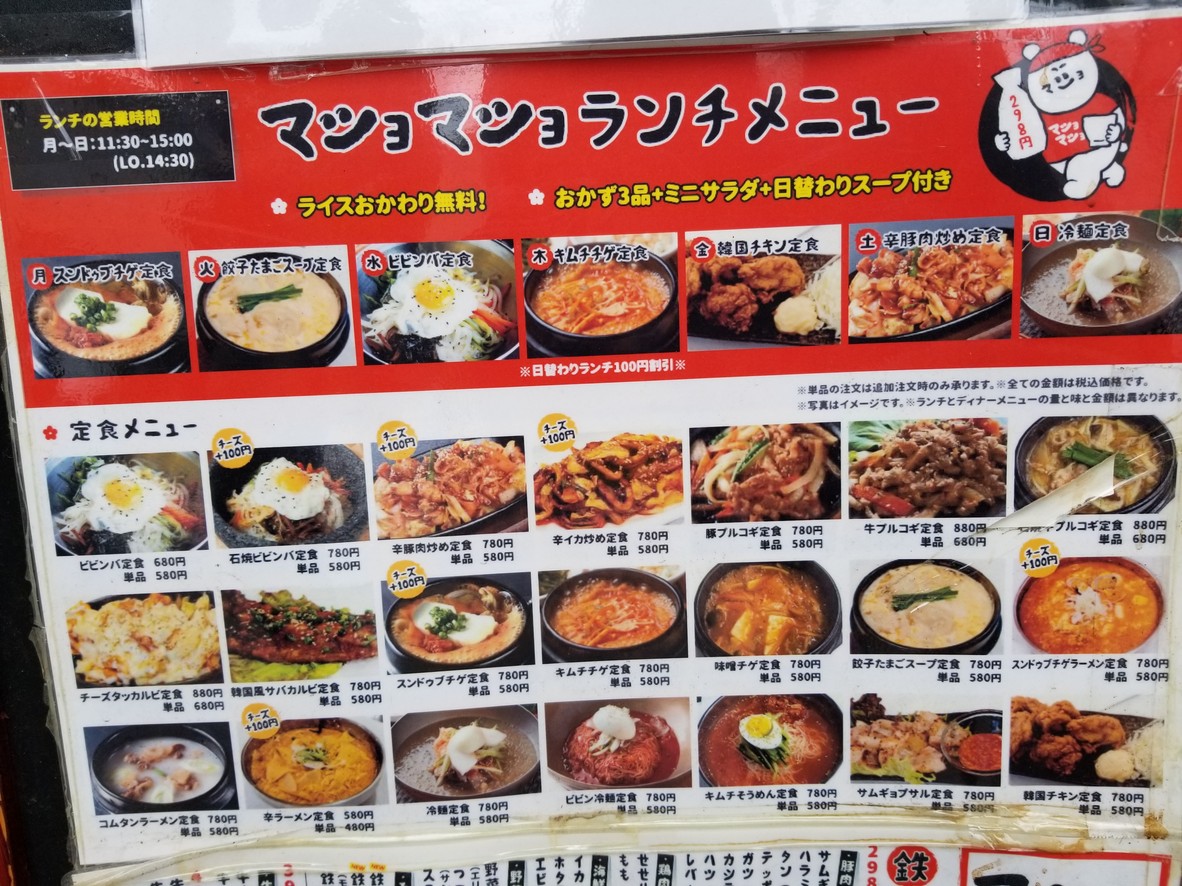 마쇼마쇼&마쇼치킨 타카다바바점 menu 7