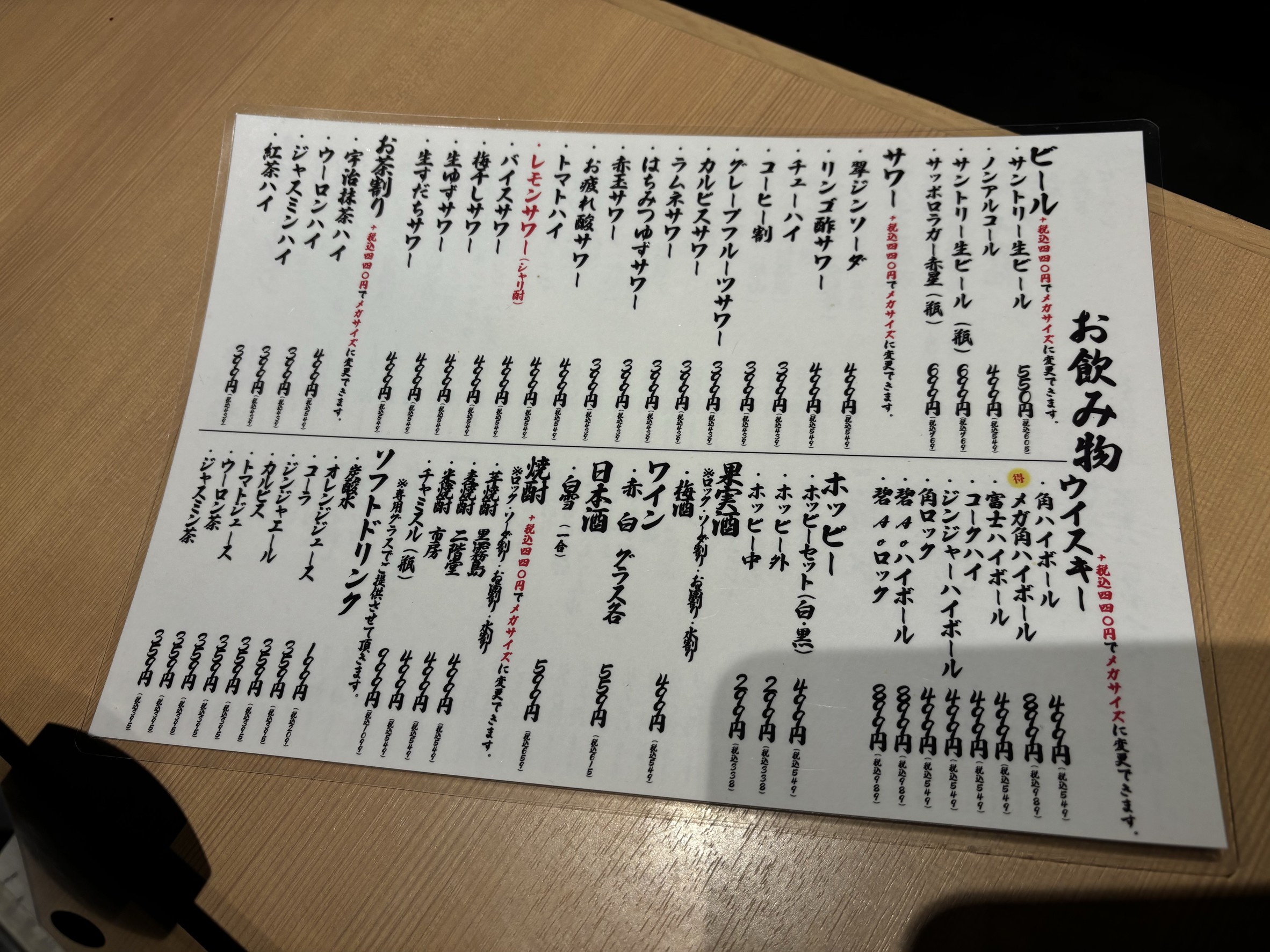 Menu image 2