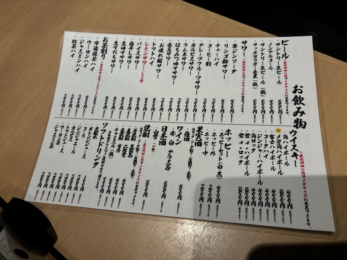Shinjuku Yakiniku Shibaura Hormone menu 2