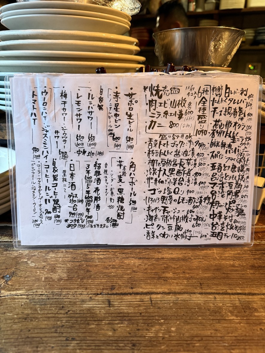 烧卖 伦巴 menu 1