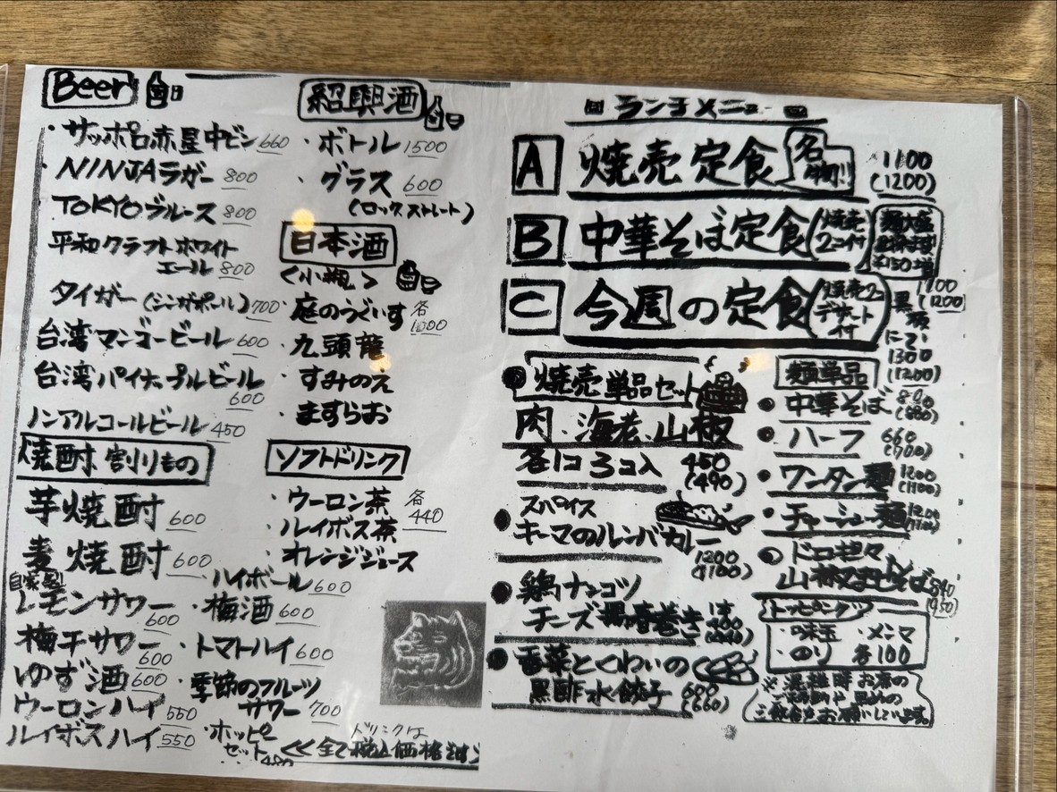 烧卖 伦巴 menu 2