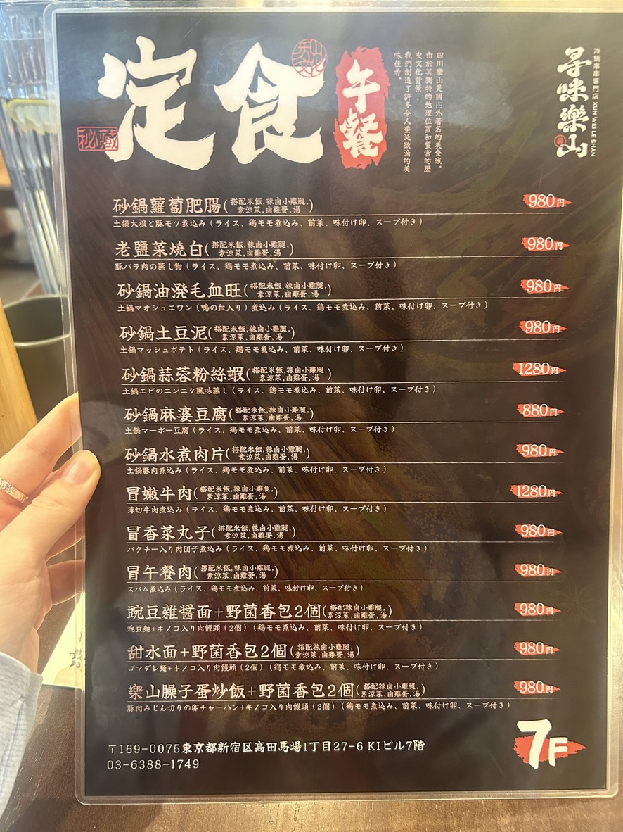 촉전 (쇼쿠센) menu 1