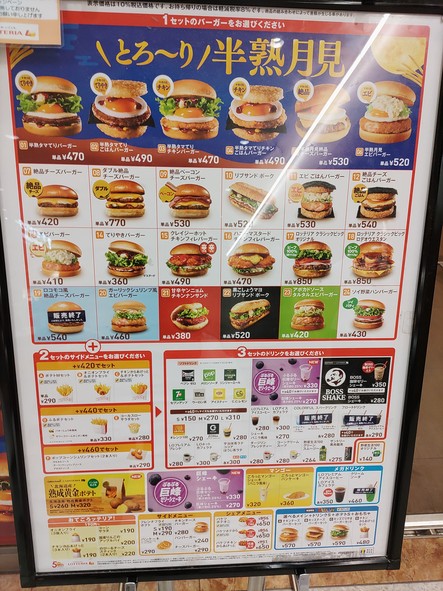 Lotteria