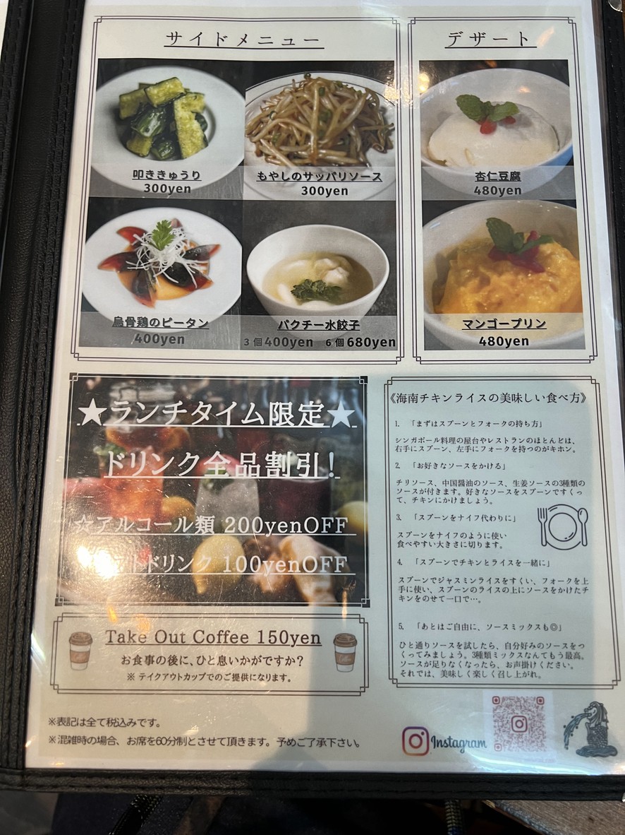 SLOWJAM GARAGE Singaporean cuisine menu 3