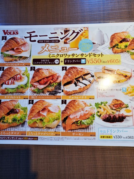VOLKS 하루미 토리톤