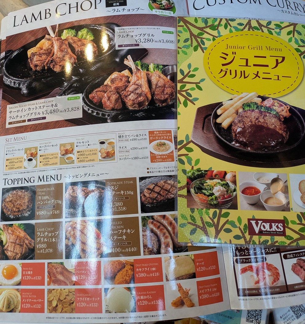 VOLKS Harumi Toriton menu 4