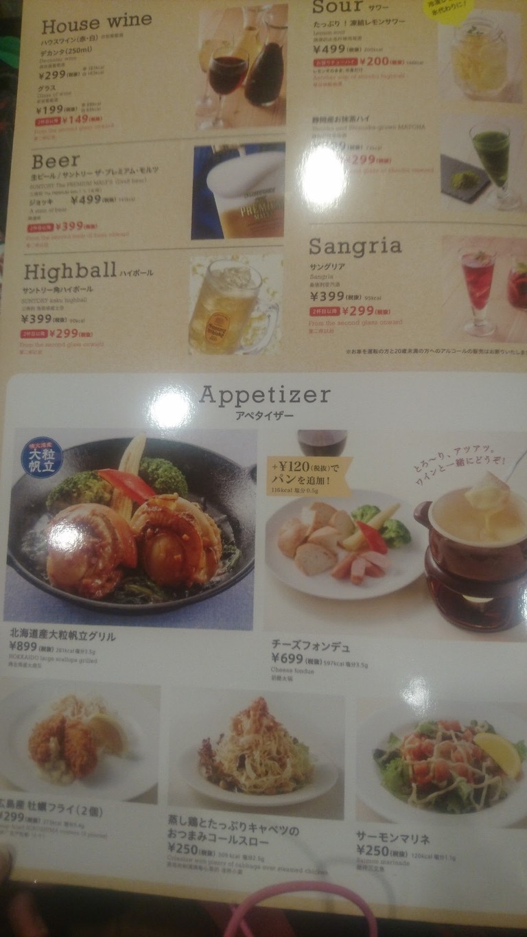 Jonathan's Fujimidai Store menu 2