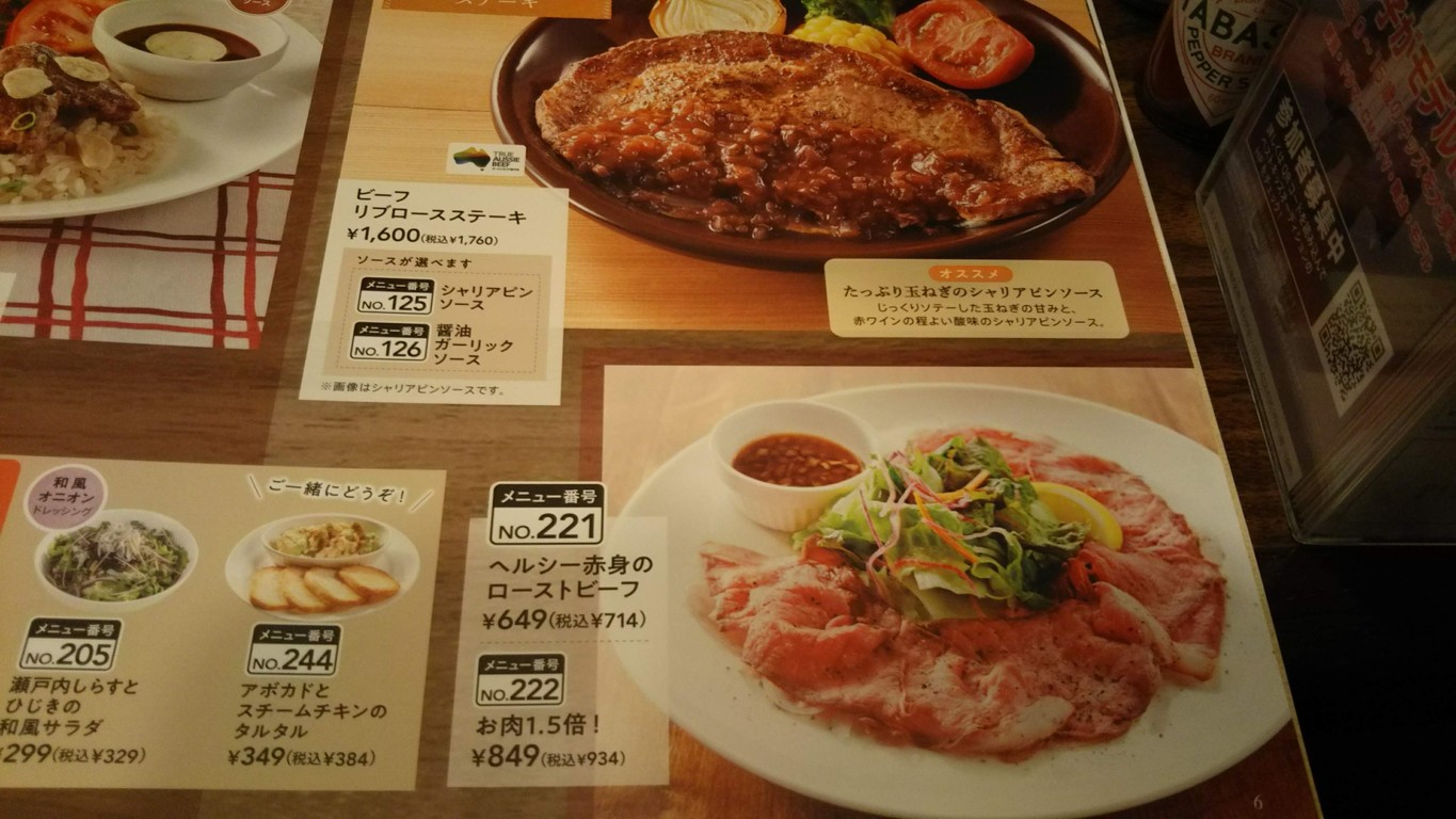 Jonathan's Fujimidai Store menu 6