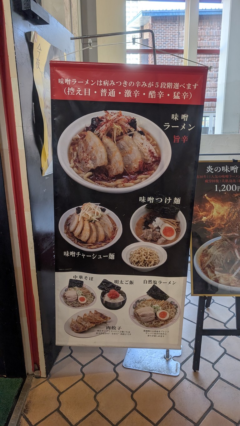 Poppoya menu 4