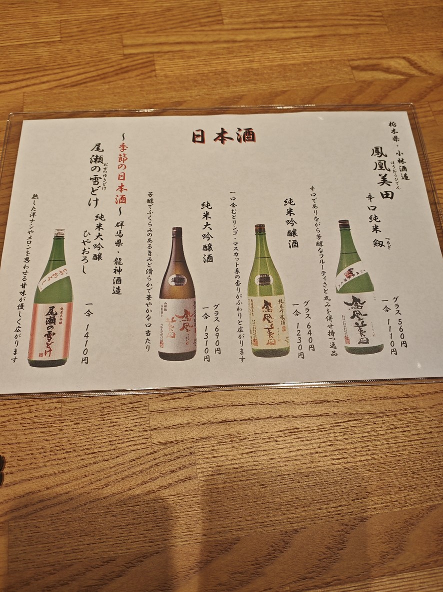 Uokin Daishokudo HARUMI FLAG menu 4