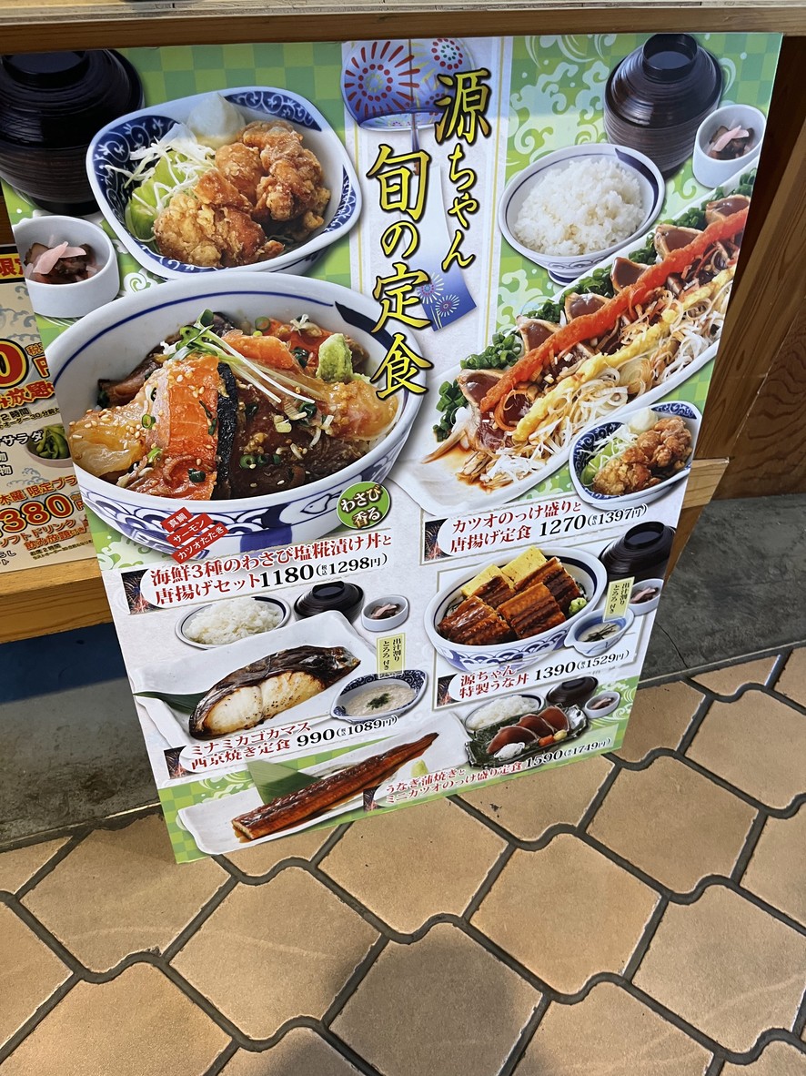 Tsukiji Shokudo Gen-chan Harumi Triton menu 1