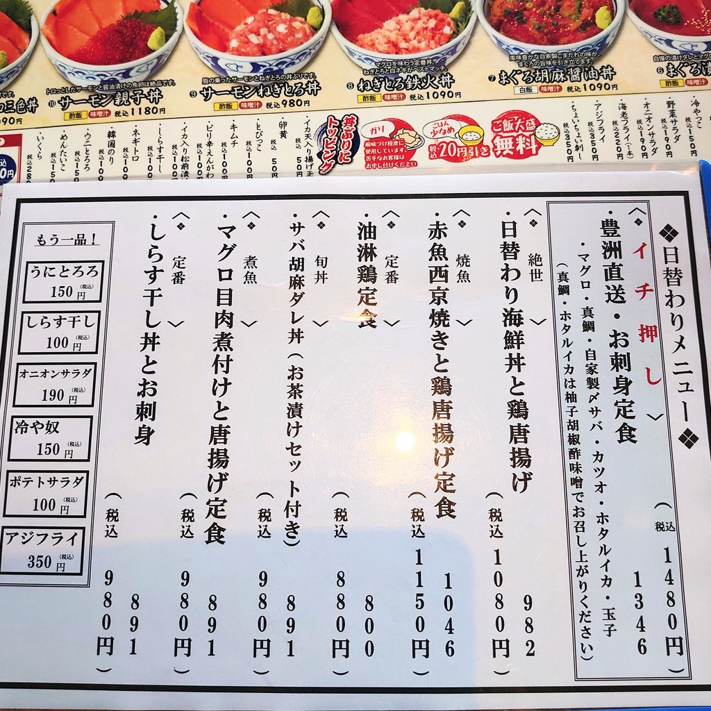 Tsukiji Shokudo Gen-chan Harumi Triton menu 2
