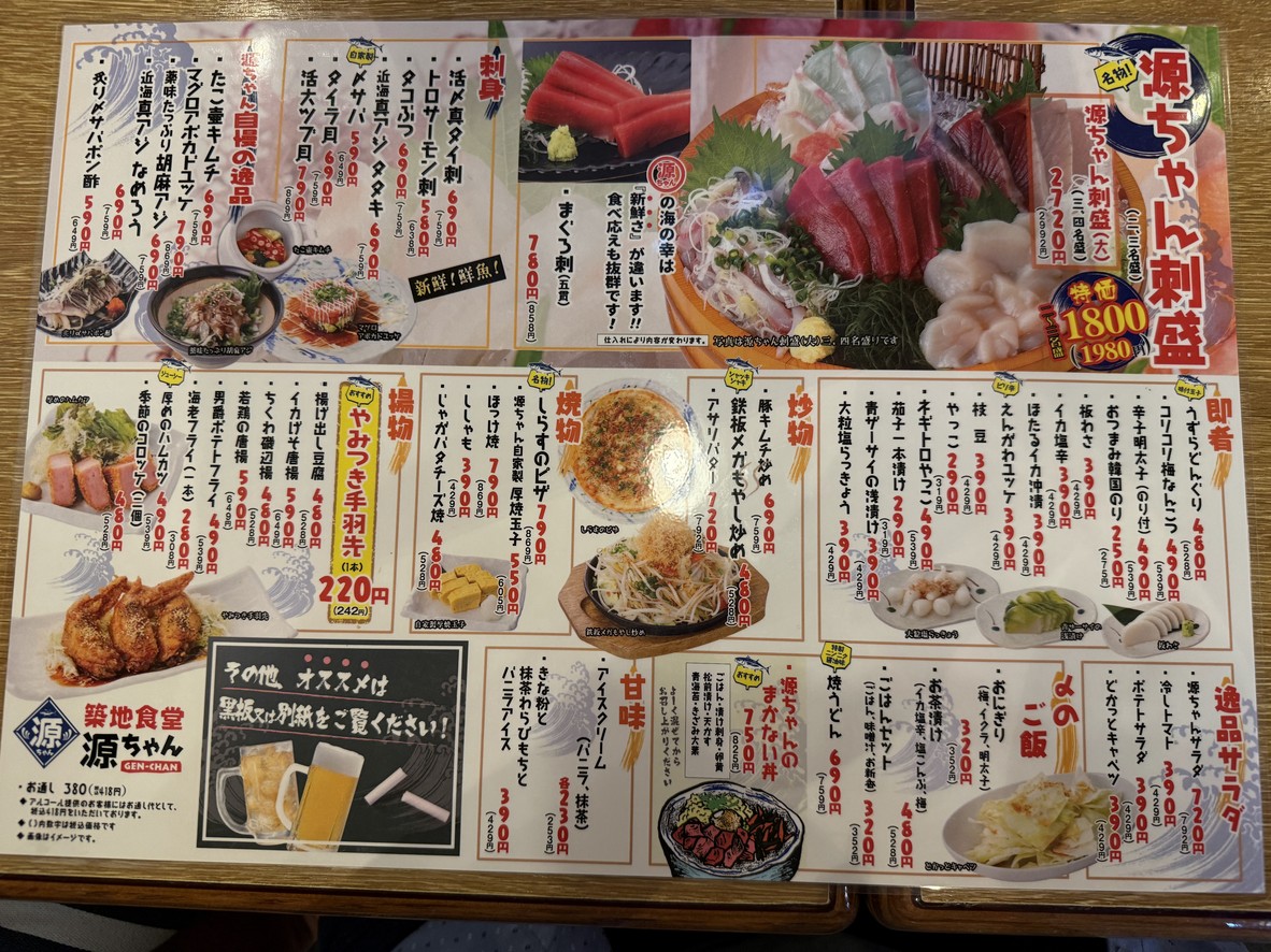 Tsukiji Shokudo Gen-chan Harumi Triton menu 4
