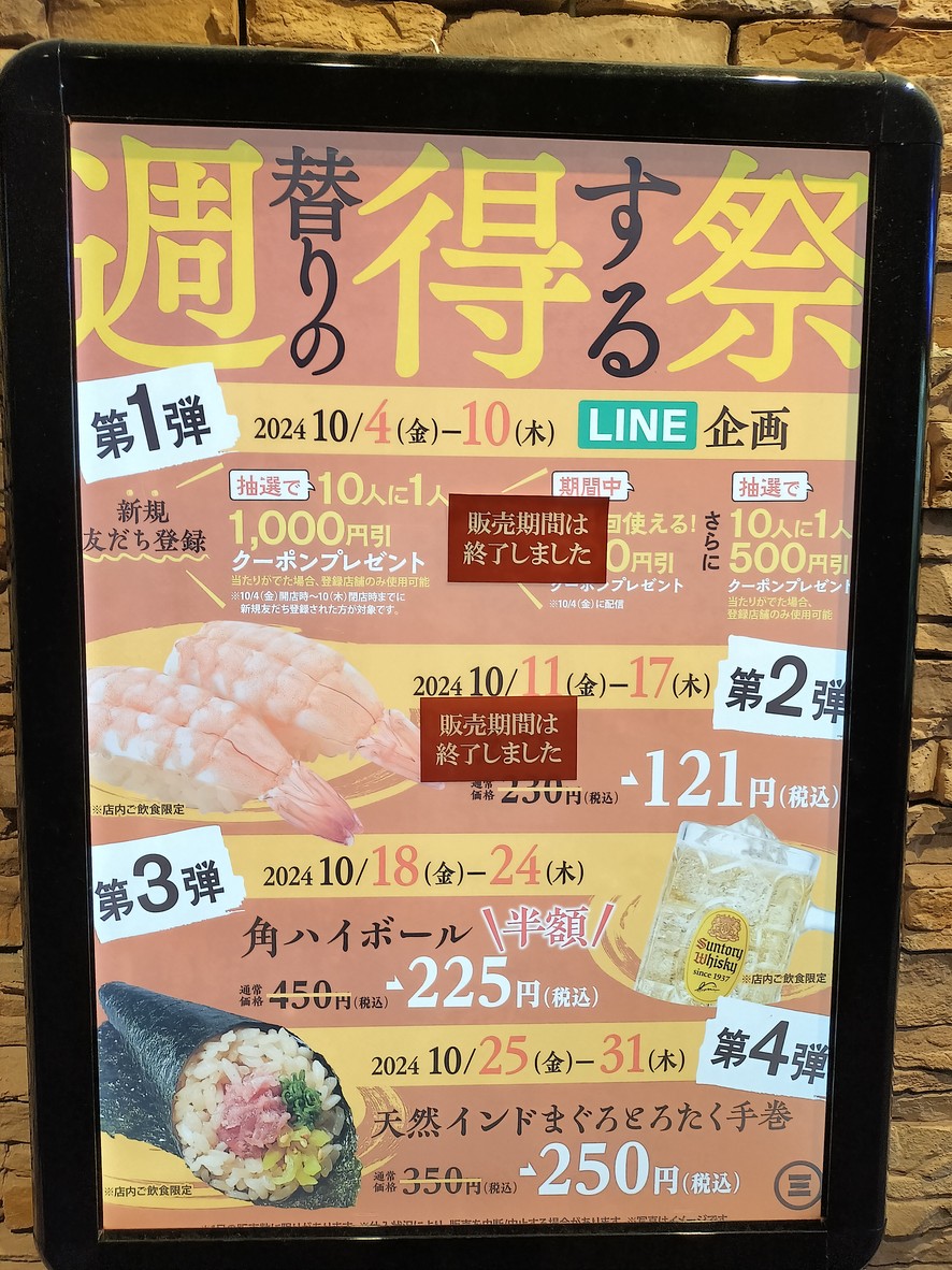 Restaurante de sushi de cinta transportadora Misaki, Harumi Triton Square menu 4