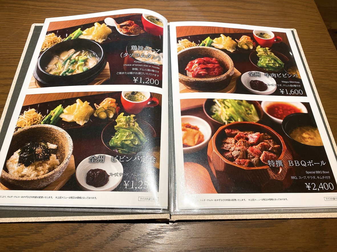 KOREAN BBQ SURASANG menu 2