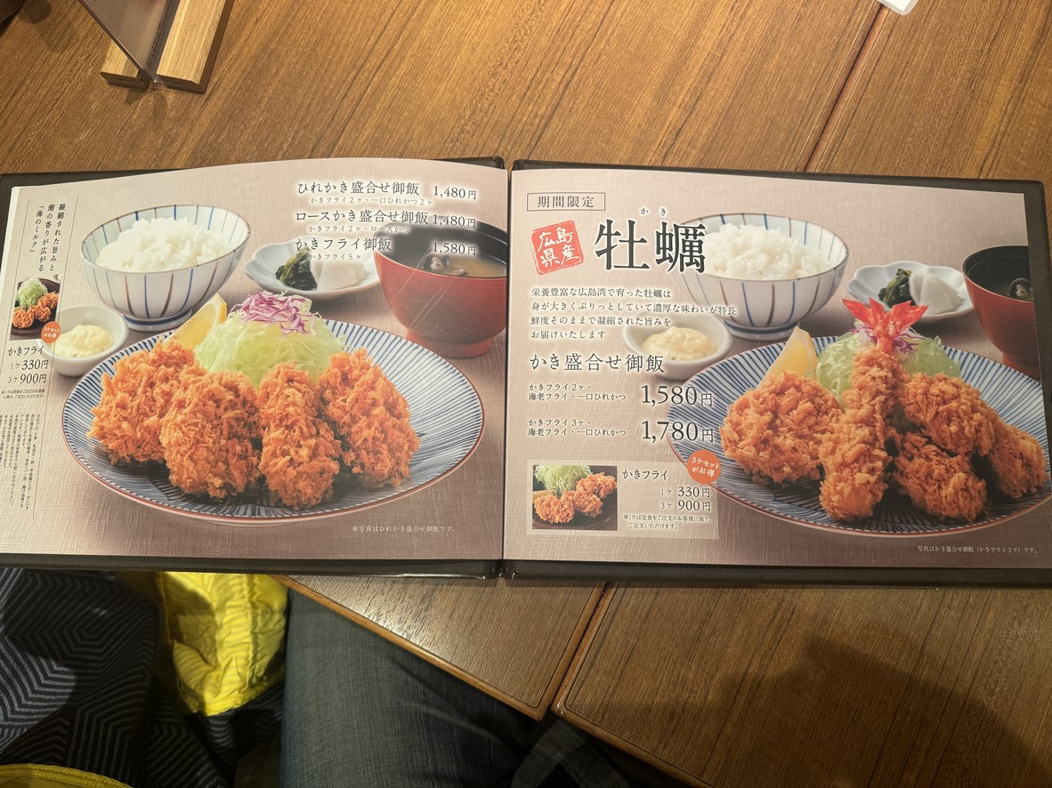 Katsukobo Wako menu 1
