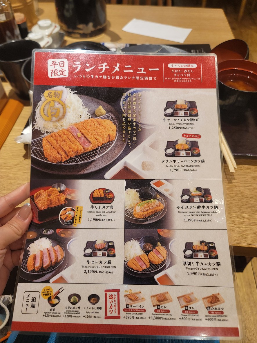 Katsukobo Wako menu 3