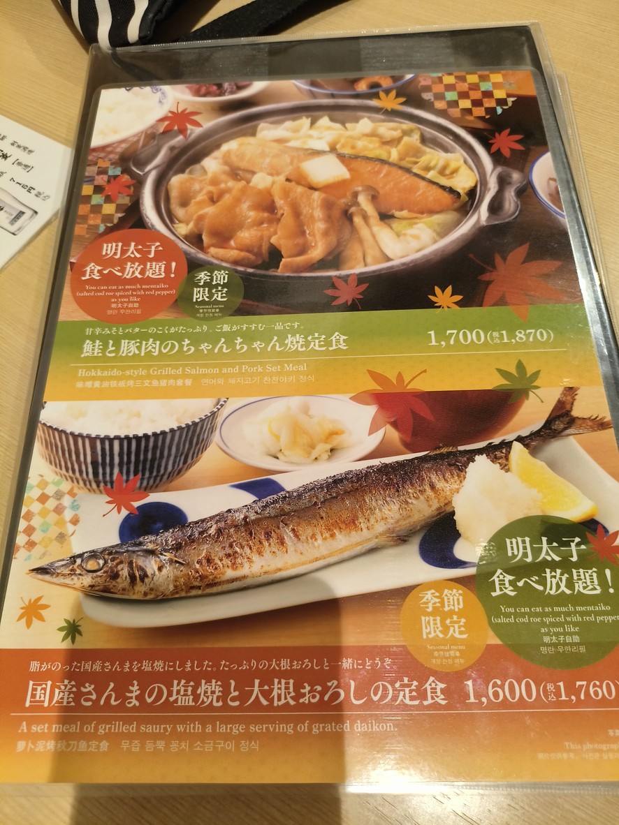 사치후쿠야 카페 menu 1