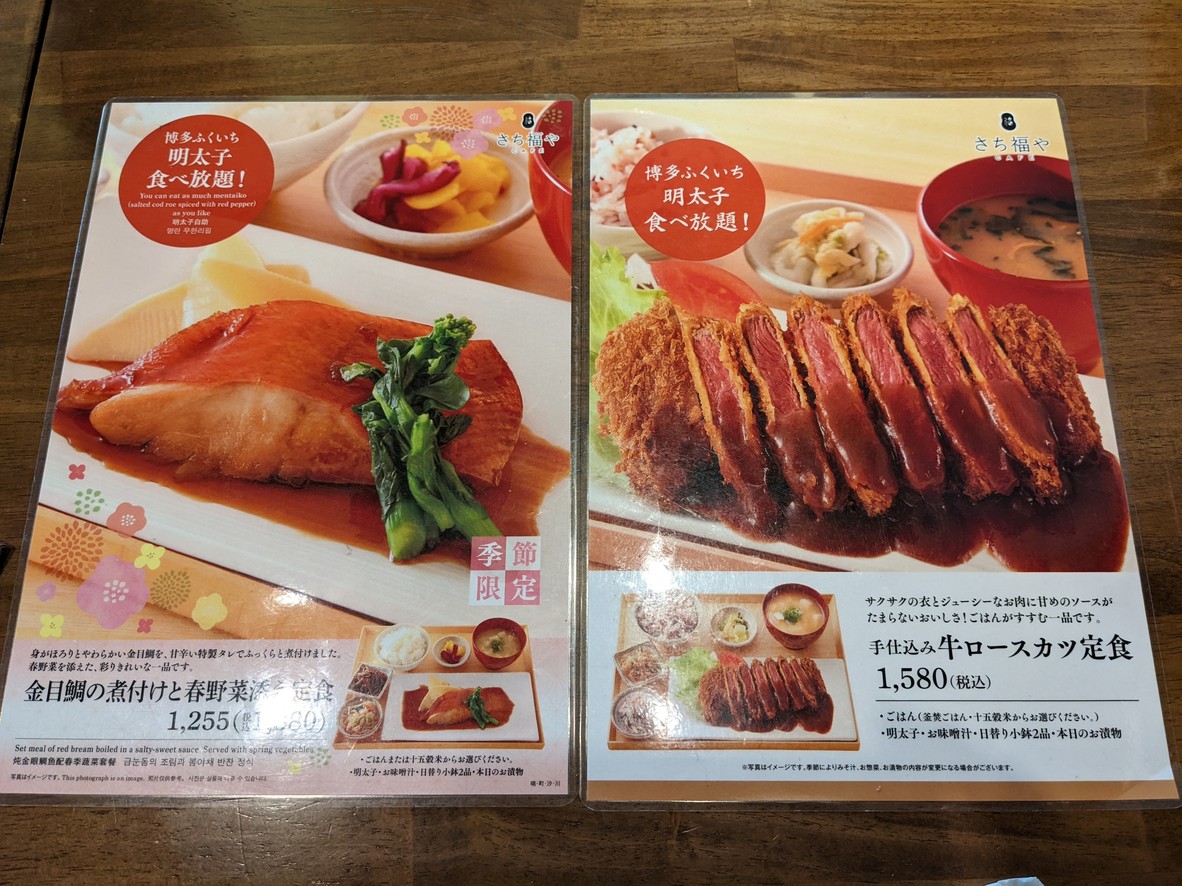 사치후쿠야 카페 menu 2