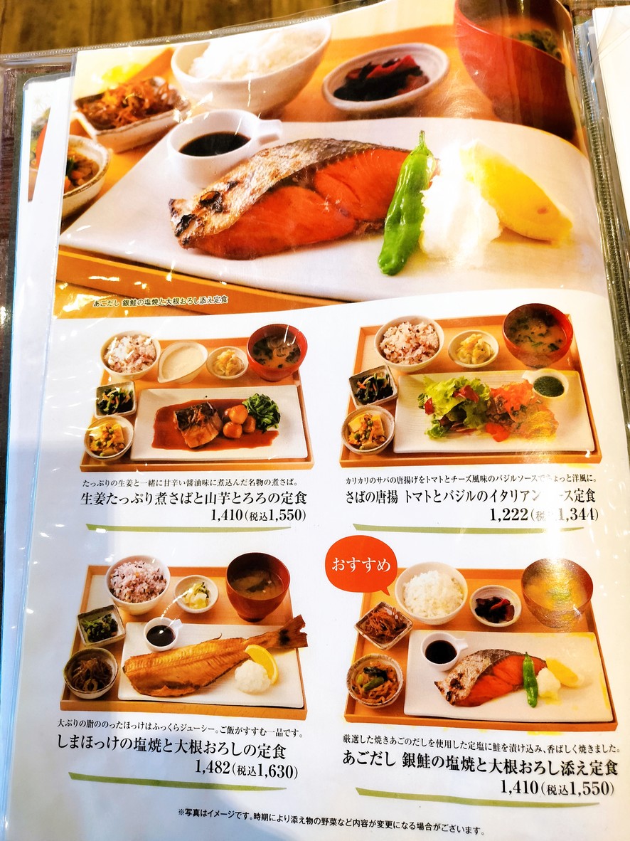 사치후쿠야 카페 menu 3