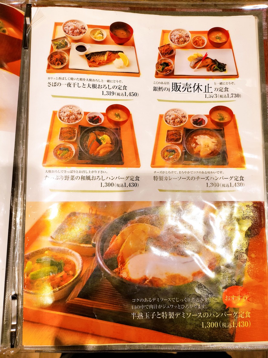 사치후쿠야 카페 menu 4