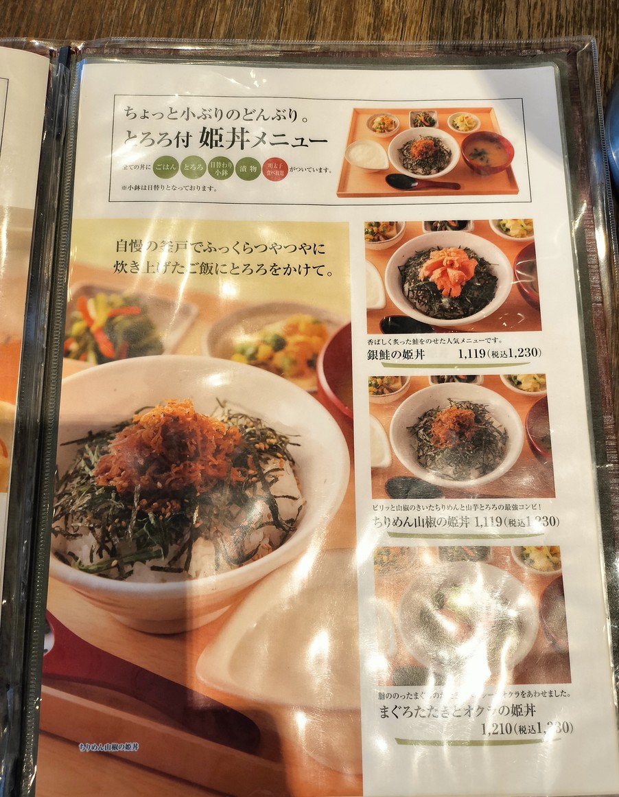 사치후쿠야 카페 menu 7