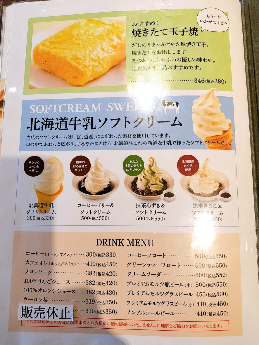 사치후쿠야 카페 menu 8