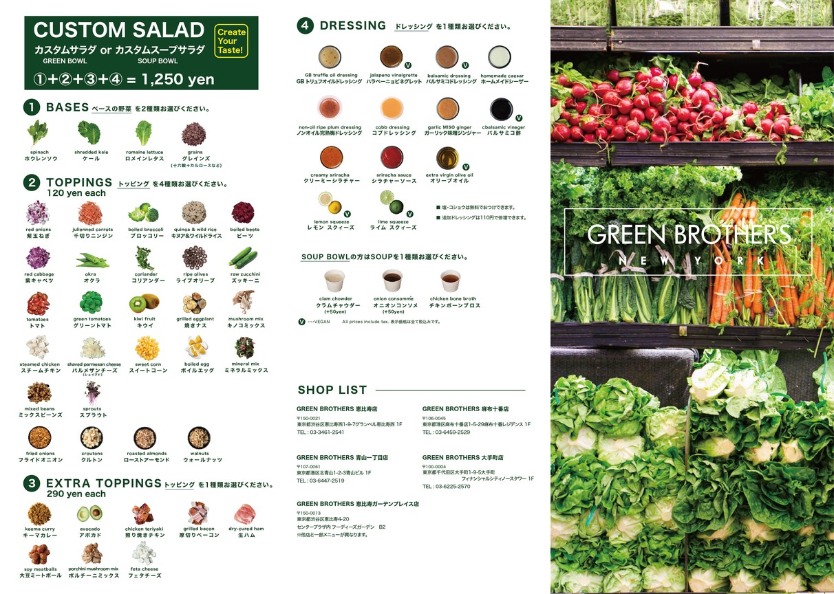 Green Brothers @Otemachi Financial City North Tower menu 2