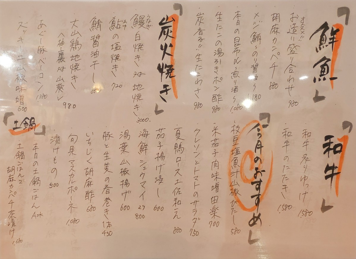 kamosuya menu 1